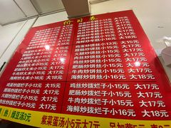-温州炒米粉(原钟楼街二市场店)