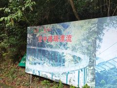 -桂山风景旅游区