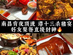 -谭十三大排档·18年老字号(船山路总店)