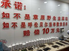 -楼外楼肥羊木炭火锅居(乐群街店)