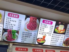 -手擀菠菜面(西康路店)