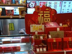 -五芳斋(环丁路店)
