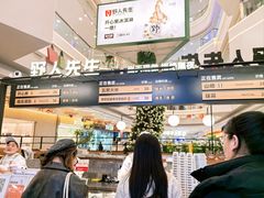 -野人先生Gelato(上海长宁龙之梦店)