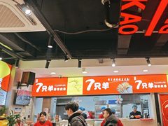 -古彭7只羊·招牌白串·碳锅羊肉旗舰店