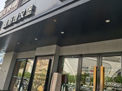 -魏斯理汉堡(西安沣东吾悦店)