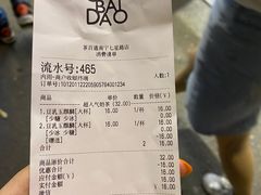 -茶百道(七星路店)