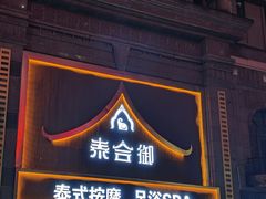 -万达广场(南京江宁店)
