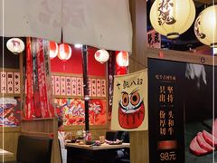 -牛藏·黑毛和牛烧肉(环市东店)