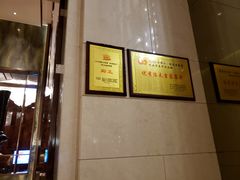 -顺德美的万豪酒店-万豪中餐厅