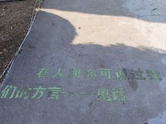 -淄博聊斋城景区