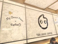-CoCo都可(友谊阳光店)