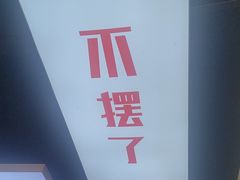 -休记光头香辣蟹干锅(绵竹店)