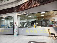 -鲍师傅糕点(青年汇店)