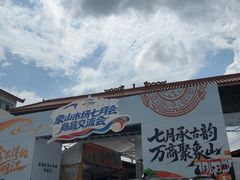 -钰洁腊排骨火锅