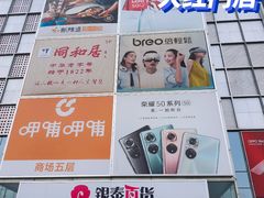-银泰百货(北京大红门店)