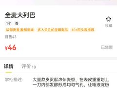 -原麦山丘(新中关店)