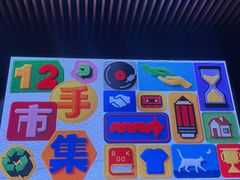 -瑞光创意工厂