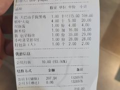 -黑鸡小馆(金源店)