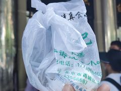 -清真·白记年糕(牛街北口店)