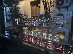 -衣裳街历史文化街区