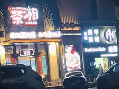 -亚马逊丛林水乐园