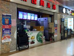 门面-古乐牛香·鲜牛肉牛杂火锅(新区店)