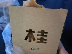 -桂桂茶(繁花中心店)