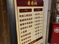 -老通城豆皮大王(吉庆街店)