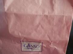 -GANSO元祖食品(双井店)
