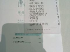 -莲餐厅·湖北菜·藕汤是头牌(愚园路店)