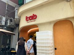 -tab(天河南店)