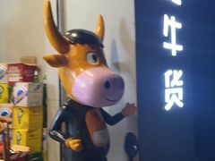 门面-林记潮牛·牛肉火锅(上马墩店)