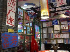 -郝富贵火锅
