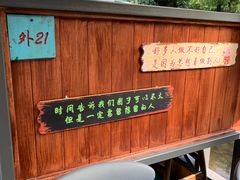 -北京水岸山吧度假村(雁栖镇店)