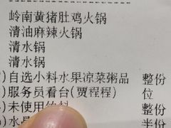 -海底捞火锅(之心城店)