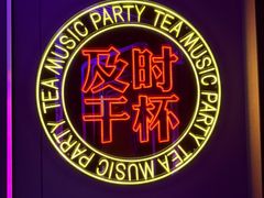 -星聚会KTV(合生汇黑金店)