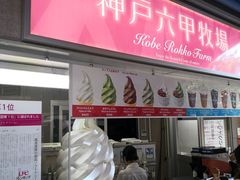 -神户六甲牧场(北野本店)