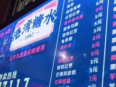 -港湾糖水