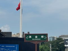 -老李家泡馍小炒(洒金桥店)