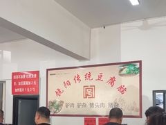 -饶阳传统豆腐脑