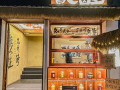 -贰醒·私房小院烧烤 (太古里店)