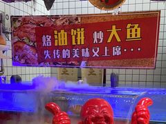 -王婆炒鱼(总店)