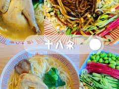 -十八汆·京味打卤面(酒仙桥店)