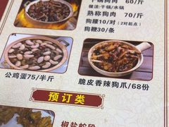 -陈廿二香肉馆