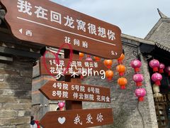-回龙窝历史文化街区