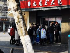 -袁大头包子(光华路店)