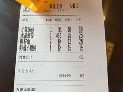 -四季春(美食街店)