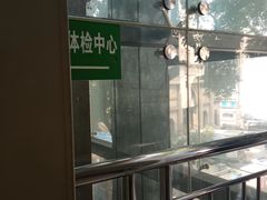 -悦检(中山大学孙逸仙纪念医院体检中心)