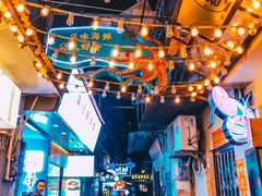 -桥东喜碧海鲜街(水东街店)