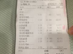 账单-老雒阳面馆·水席(高新区店)